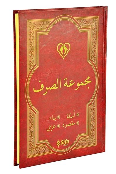 Mecmuat’üs-sarf (arapça) / Kolektif / / 9786056162305 ürün görseli 1