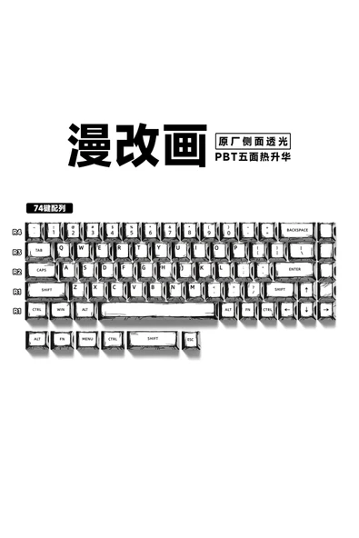 silabor 74 Tuşlu Klavye Keycaps, Yan Baskılı Arka Aydınlatmalı PBT 60/61/68 Mekanik Klavyelerle Uyumludur. ürün görseli 1