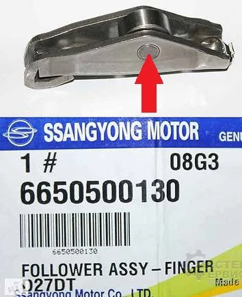 Ssangyong Actyon Kyron Rexton D20DT D27DT Sibop Horozu Tuşu ürün görseli 1
