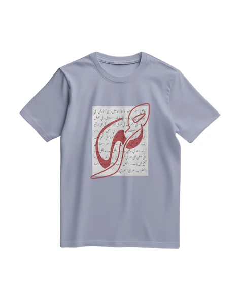 Unisex Kısa Kollu Hat Sanatı ve Tarihi Kolaj Baskılı Tişört S - 2xl T300031 ürün görseli 1