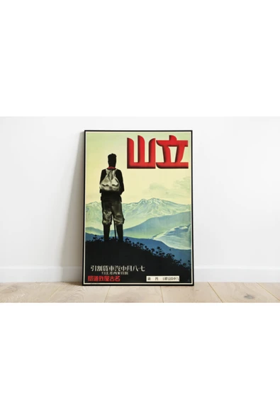 Pegziz Japonya Vintage Sanatsal Poster 50x70cm. ürün görseli 1