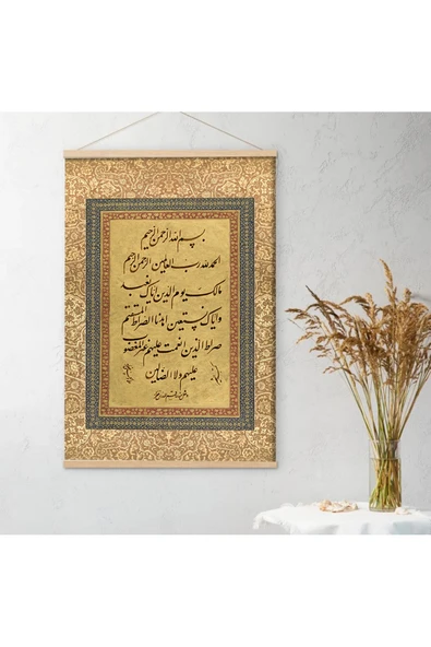 Pegziz Dini Fatiha Suresi Ahşap Duvar Dekoru ürün görseli 1