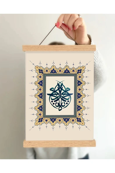Pegziz Ya Muhammed Yazılı Ahşap Duvar Dekoru ürün görseli 1
