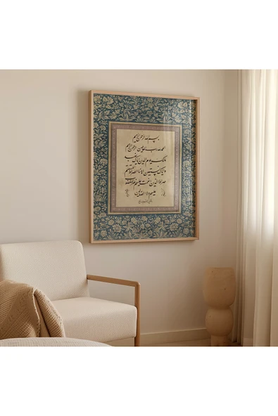 Pegziz Fatiha Suresi Çerçeveli Tablo Islami Duvar Tablosu Dini Tablo ürün görseli 1