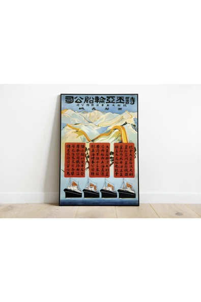Pegziz Çin Vintage Sanatsal Poster 40x50cm. ürün görseli 1