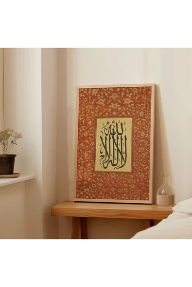 Pegziz La İlahe İllallah Çerçeveli Tablo İslami Duvar Tablosu Dini Tablo ürün görseli 1