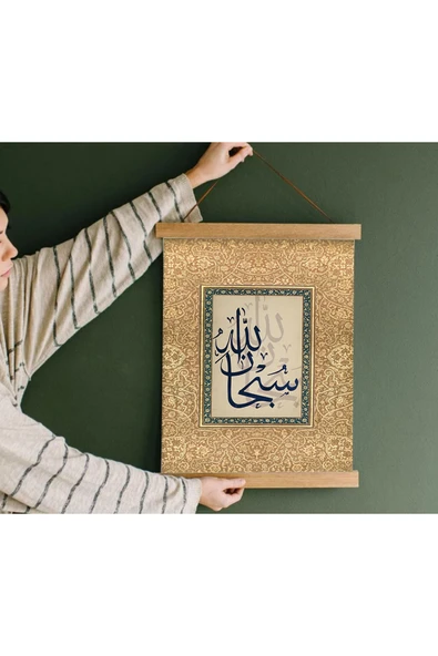 Pegziz Subhanallah Ahşap Duvar Dekoru - Resim 3