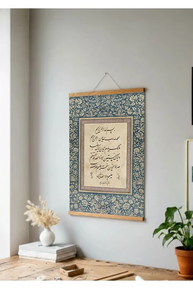 Pegziz Fatiha Suresi Dekoratif Ahşap Askılı Duvar Dekoru ürün görseli 1