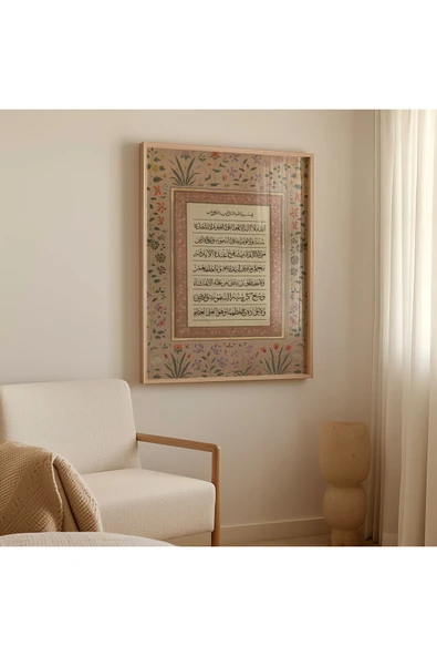 Pegziz Ayetel Kürsi Çerçeveli Tablo İslami Tablo Duvar Tablosu Dini Tablo ürün görseli 1