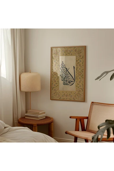 Pegziz La Havle ve La Kuvvete illa Billahil Aliyyil Azim İslami Tablo Çerçeveli Tablo Dini Tablo ürün görseli 1