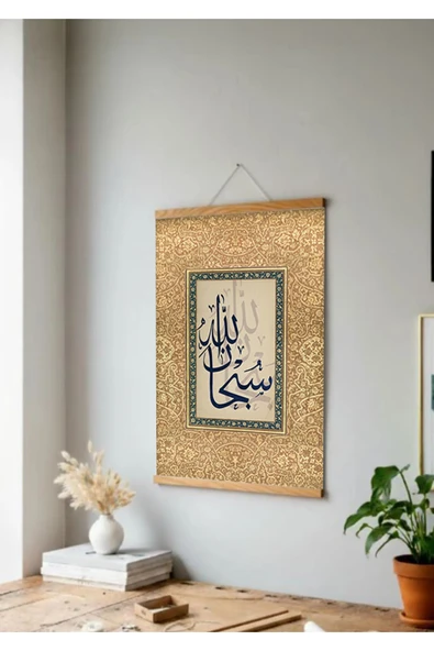 Pegziz Subhanallah Ahşap Duvar Dekoru - Resim 2