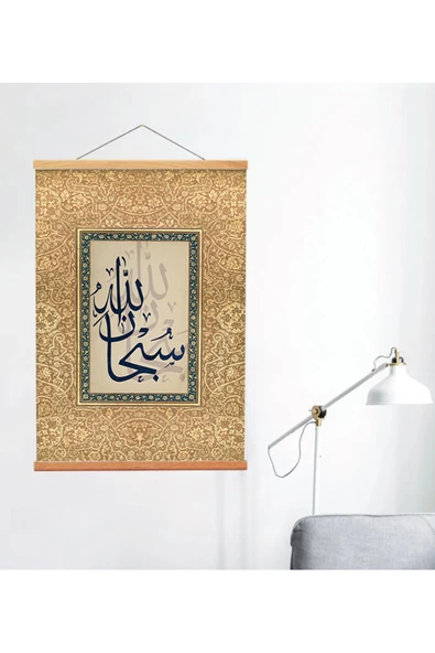 Pegziz Subhanallah Ahşap Duvar Dekoru ürün görseli 1