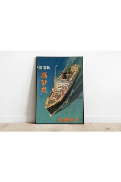 Pegziz Japonya Vintage Sanatsal Poster 60x90cm. ürün görseli 1