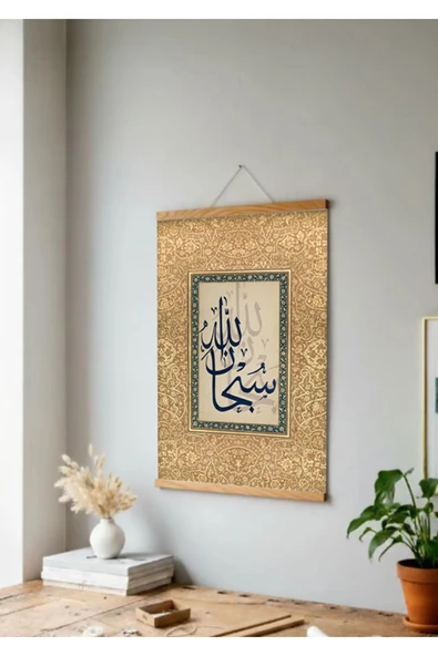 Pegziz La Havle ve la Kuvveteİlla Billahil Aliyyil Azim Ahşap Duvar Dekoru ürün görseli 1