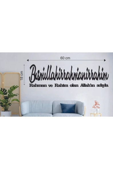 Dekor Treni DEKOR TRENİ 60x18 Cm Bismillahirrahmanirrahim Besmele Ahşap Duvar Yazısı ürün görseli 1