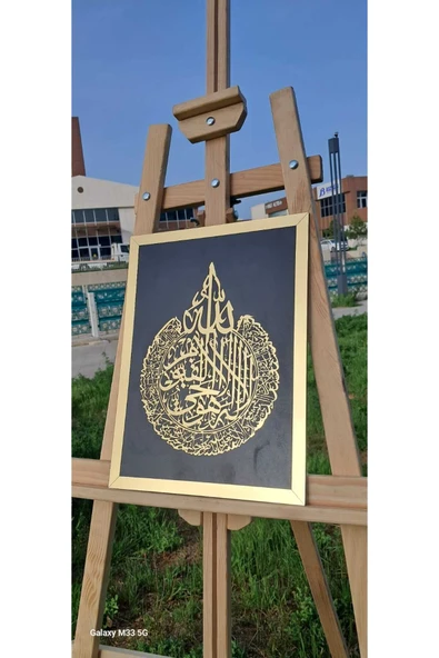 Dekor Treni Ayet-el Kürsi Islami Duvar Tablosu - Gold Renk - Hat Yazılı Dini Tablolar ürün görseli 1