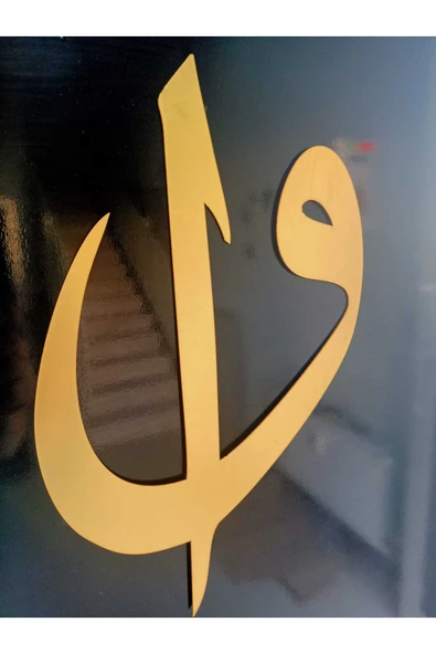 DT Dekor Treni Dekor Tren Gold Pleksi Arapça Elif ve vav ürün görseli 1