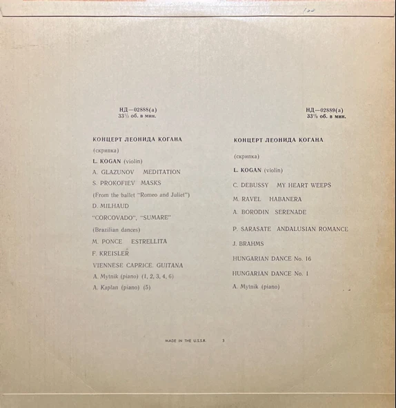 Leonid Kogan Violin Classic LP Plak - Resim 2