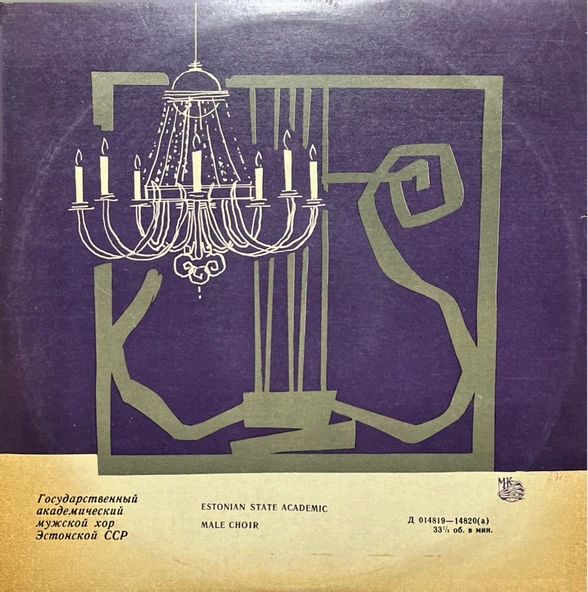 Estonian State Academic Male Choir Classic LP Plak ürün görseli 1