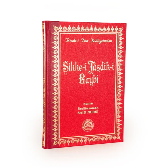 Sikke-i Tasdîk-i Gaybî Büyük Boy Sırtı Deri ürün görseli 1
