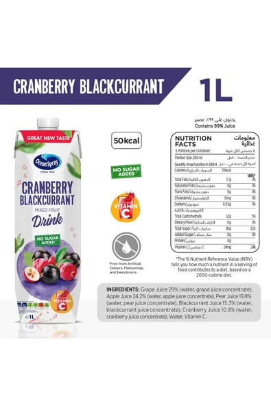 Ocean Spray Cranberry Blackcurrant 1 Lt* 3 Adet - Resim 2