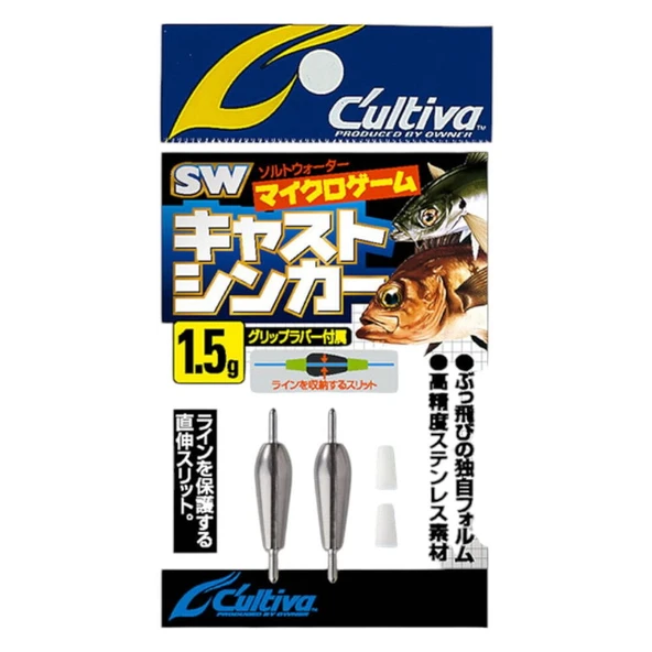 Cultiva 11709 Cast Sinker Kurşun 1.5g ürün görseli 1