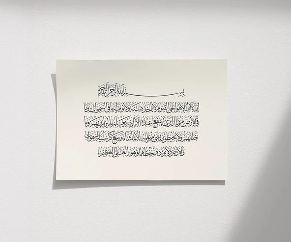 Ayet-i Kerime Hat Sanatı Duvar Poster - Resim 4