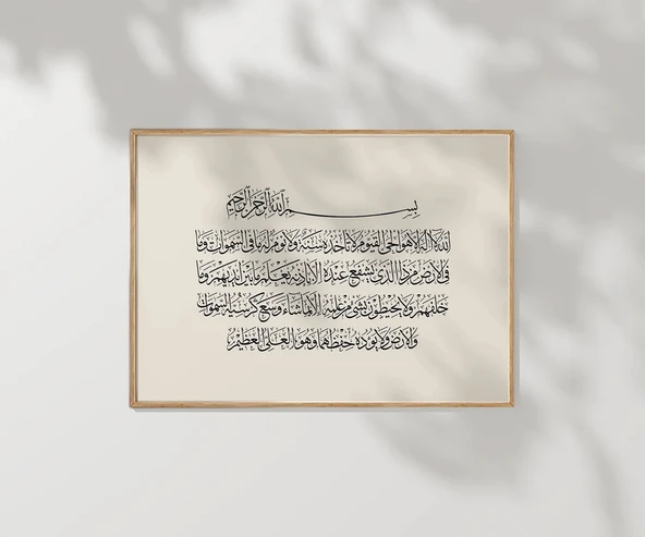 Ayet-i Kerime Hat Sanatı Duvar Poster - Resim 3