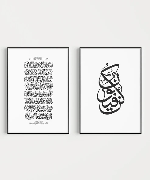 Ayet ve Kaligrafi Hat Sanatı 2'li Duvar Poster Seti ürün görseli 1