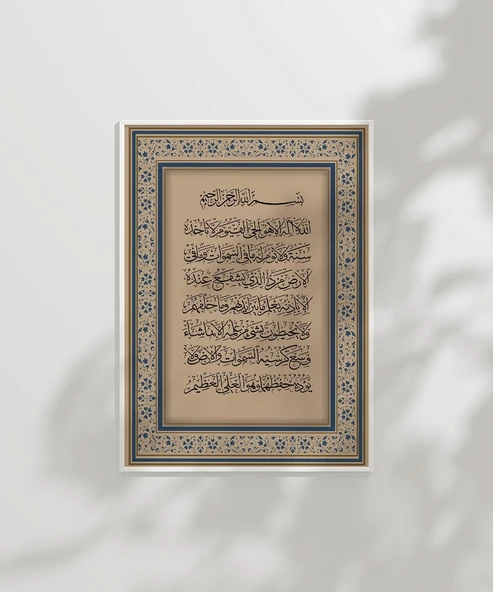 Tezhipli Ayet Duvar Poster - Resim 2