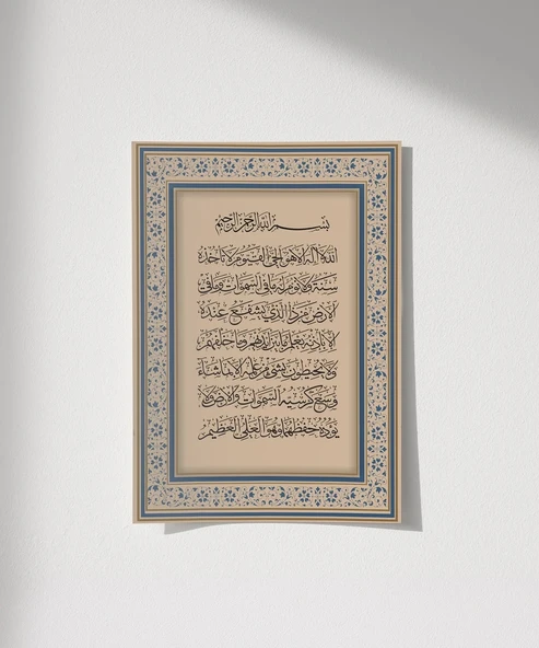Tezhipli Ayet Duvar Poster - Resim 4