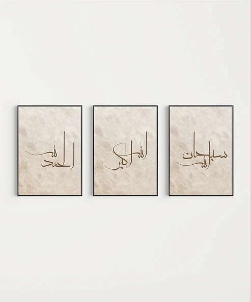 Elhamdülillah – Maşallah – Sübhanallah Minimal 3’lü Duvar Poster Seti ürün görseli 1