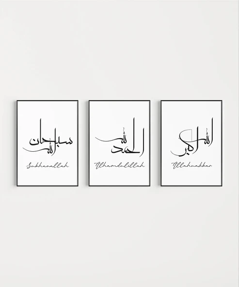 Elhamdülillah – Maşallah – Sübhanallah Hat Yazılı 3’lü Duvar Poster Seti ürün görseli 1