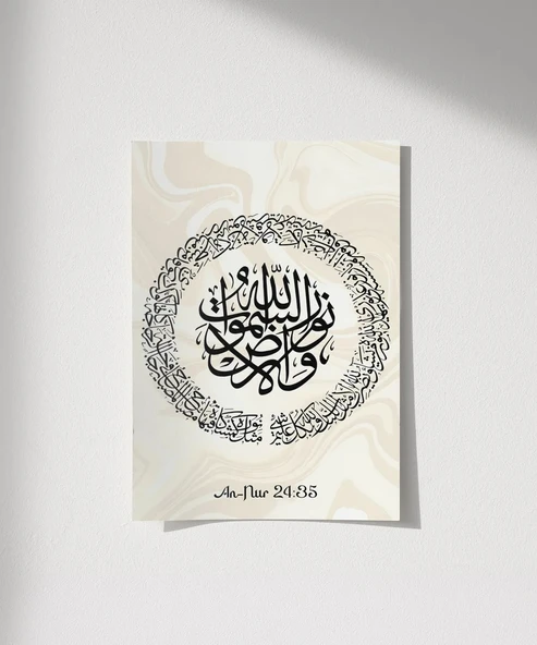 En-Nur Kaligrafi Duvar Poster - Resim 4