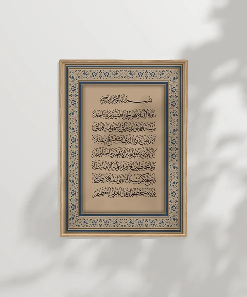 Tezhipli Ayet Duvar Poster - Resim 3