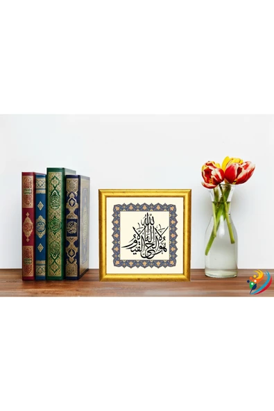 Tem Art Gallery "Allâhü lâ ilâhe illâ hüvel hayyül kayyûm" Hat & Tezhip Serisi - Özel Kare Tasarım (19x19 cm) ürün görseli 1