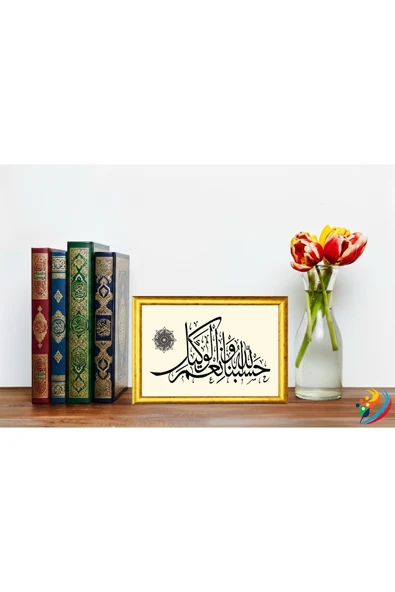 Tem Art Gallery "Hasbünallâhu ve Ni'mel Vekîl" - Hat & Tezhip Serisi - Masaüstü/Vitrin ve Duvar Tablosu (22x16 cm) ürün görseli 1