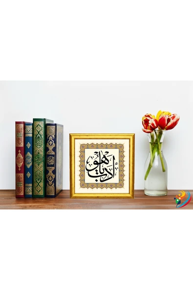 Tem Art Gallery "Edeb Yâ Hû" Hat & Tezhip Serisi - Masaüstü ve Duvar Tablosu (19x19 cm) ürün görseli 1