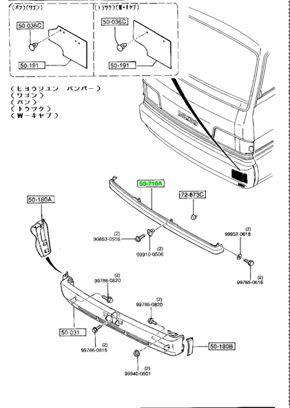 Mazda E2200 1988-1996 Far Alt Çıtası (Oem No: S083-50-310B) ürün görseli 1