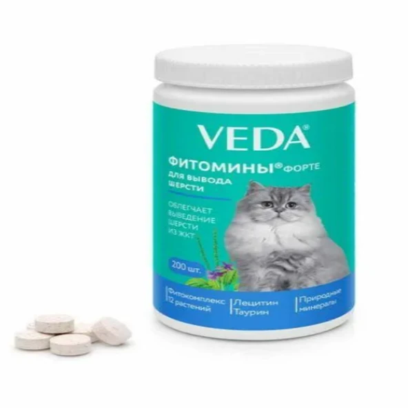 Veda Hairballs Kedi Tüy Yumağı Giderici 200 Tablet - Öğürme ve Kusma Önleyici ürün görseli 1