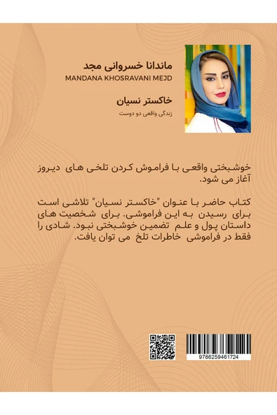 Khakestre Nesyan - Mandana Khosrovani - Resim 2