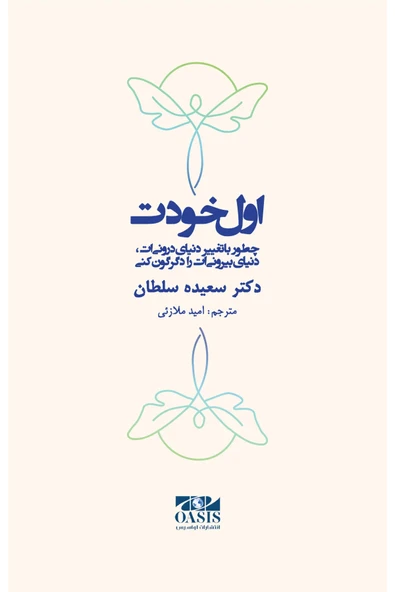 Dr.Seyyide Sultan-Aval Khodat ürün görseli 1
