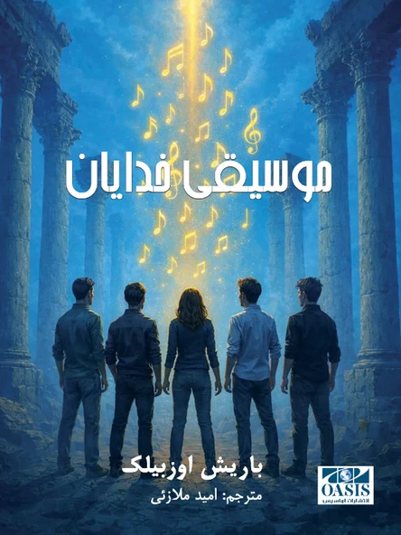 Musighiye Khudauan - Barış Özbilek ürün görseli 1
