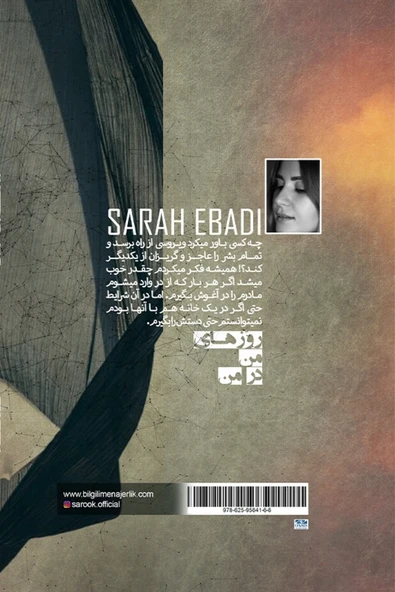 Sara Ebadi - Ruz’haie man dar man - Resim 2