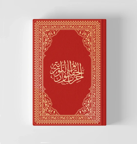Hizb-ül Hakaik Büyük Boy Vinleks Cilt ürün görseli 1