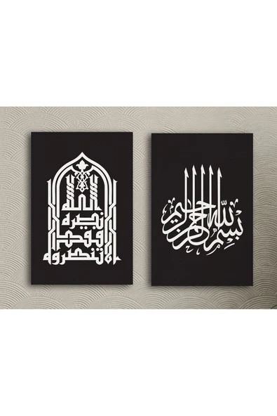 M&H Quality Modern İslami Hat 2’li Duvar Tablosu – 40x30 cm (Siyah/Beyaz) ürün görseli 1