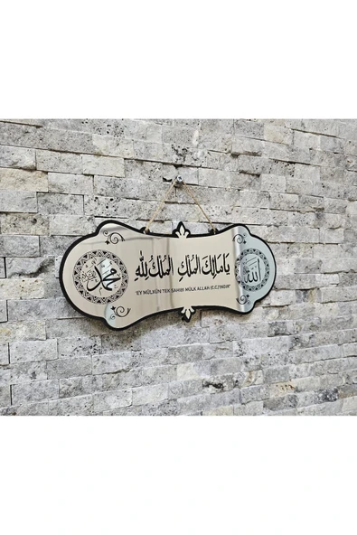 M&H Quality Malikül Mülk Tablo - Kapı Süsü Ayetel Kürsi Dualı ürün görseli 1