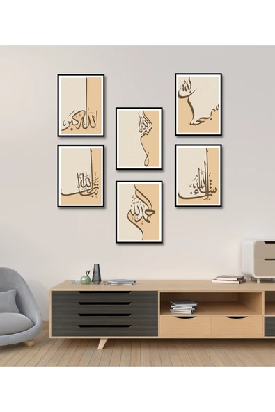 M&H Quality Bej & Kahve Tonlarında İslami Hat Sanatı 6'lı MDF Tablo Seti (15x20 cm) Delmeden Montaj ürün görseli 1