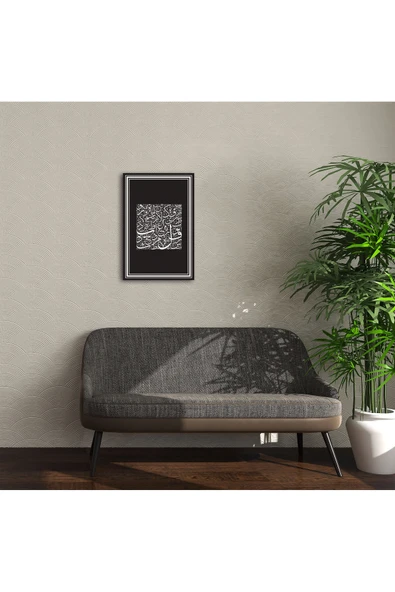 M&H Quality İslami Hat Motifli MDF Duvar Dekoru – - Resim 3