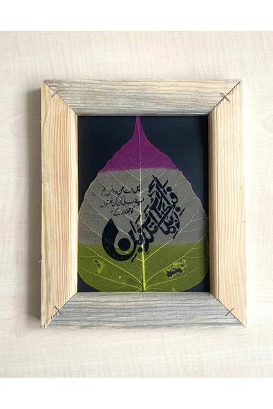 SANAT TACİRİ Ahşap Çerçeve Gerçek Yaprak Üzerine Arapça El Yazma Hat Çalışması no 41 ürün görseli 1
